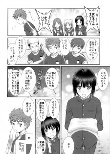 [Saigado (Saigado)] Tsubasa-kun to Kakeru-kun  Okawari [Digital] - page 4