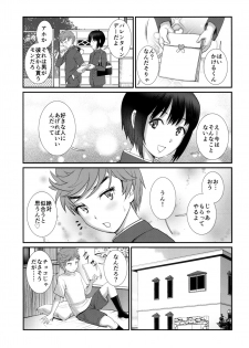 [Saigado (Saigado)] Tsubasa-kun to Kakeru-kun  Okawari [Digital] - page 7