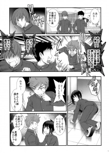 [Saigado (Saigado)] Tsubasa-kun to Kakeru-kun  Okawari [Digital] - page 13