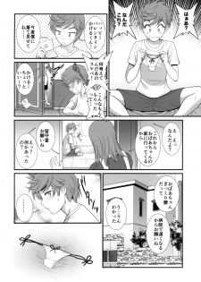 [Saigado (Saigado)] Tsubasa-kun to Kakeru-kun  Okawari [Digital] - page 8