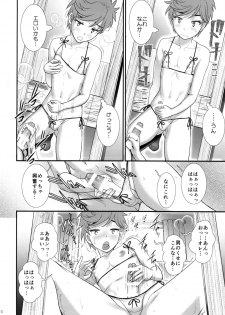 [Saigado (Saigado)] Tsubasa-kun to Kakeru-kun  Okawari [Digital] - page 10