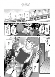 [Saigado (Saigado)] Tsubasa-kun to Kakeru-kun  Okawari [Digital] - page 24