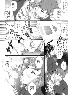 [Saigado (Saigado)] Tsubasa-kun to Kakeru-kun  Okawari [Digital] - page 6
