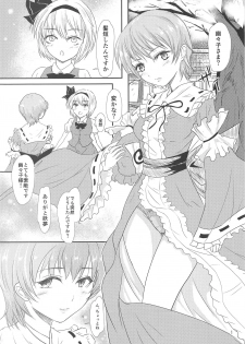 (C95) [Ginchaya (Gincha)] Tanpatsu no Saigyouji Yuyuko (Touhou Project) - page 2