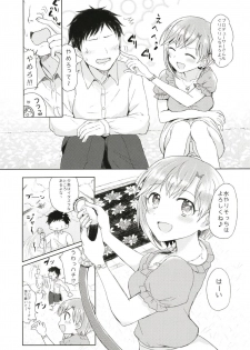 (Utahime Teien 18) [Hiyoko Ranchi (Chikin Katsu)] Ippai Naka de Jufun Shiyo? (THE IDOLM@STER CINDERELLA GIRLS) - page 4