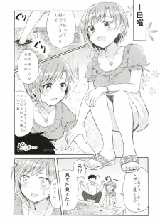 (Utahime Teien 18) [Hiyoko Ranchi (Chikin Katsu)] Ippai Naka de Jufun Shiyo? (THE IDOLM@STER CINDERELLA GIRLS) - page 3