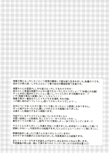 (Utahime Teien 18) [Hiyoko Ranchi (Chikin Katsu)] Ippai Naka de Jufun Shiyo? (THE IDOLM@STER CINDERELLA GIRLS) - page 28