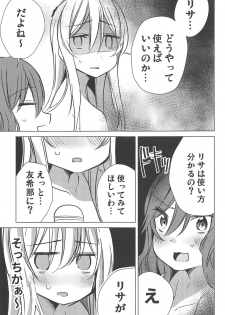 (BanG Dreamer's Party! 4th STAGE) [Yogurina (Shiba Yuka)] Yukina wa Sunao ja Nai (BanG Dream!) - page 18