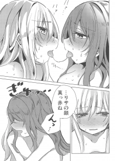 (BanG Dreamer's Party! 4th STAGE) [Yogurina (Shiba Yuka)] Yukina wa Sunao ja Nai (BanG Dream!) - page 12