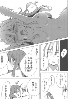 (BanG Dreamer's Party! 4th STAGE) [Yogurina (Shiba Yuka)] Yukina wa Sunao ja Nai (BanG Dream!) - page 24