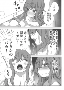 (BanG Dreamer's Party! 4th STAGE) [Yogurina (Shiba Yuka)] Yukina wa Sunao ja Nai (BanG Dream!) - page 6