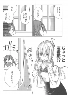 (BanG Dreamer's Party! 4th STAGE) [Yogurina (Shiba Yuka)] Yukina wa Sunao ja Nai (BanG Dream!) - page 7