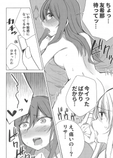 (BanG Dreamer's Party! 4th STAGE) [Yogurina (Shiba Yuka)] Yukina wa Sunao ja Nai (BanG Dream!) - page 21