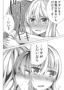 (BanG Dreamer's Party! 4th STAGE) [Yogurina (Shiba Yuka)] Yukina wa Sunao ja Nai (BanG Dream!) - page 13