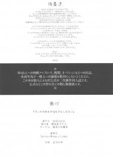 (C95) [Takeritake Daishuukakusai (Echigoya Takeru)] Ore no Douki ga Inran kamo Shirenai (Hunter x Hunter) - page 25