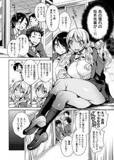 COMIC HANA-MAN 2019-04 [Digital] - page 30