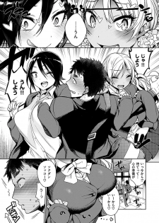 COMIC HANA-MAN 2019-04 [Digital] - page 13