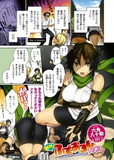 COMIC HANA-MAN 2019-04 [Digital] - page 3