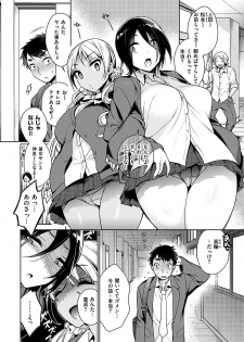 COMIC HANA-MAN 2019-04 [Digital] - page 12