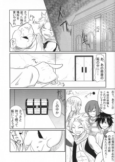 (C95) [Ineusaruka (Aju)] Sousei Mahou Futanarilink IV (FAIRY TAIL) - page 3