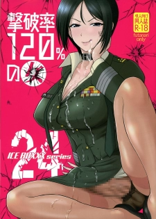 (CT33) [SERIOUS GRAPHICS (ICE)] ICE BOXXX 24 Gekiha-ritsu 120% no Onna (Girls und Panzer) - page 1