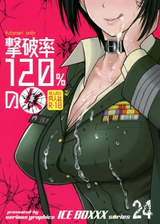 (CT33) [SERIOUS GRAPHICS (ICE)] ICE BOXXX 24 Gekiha-ritsu 120% no Onna (Girls und Panzer) - page 2