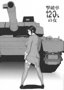 (CT33) [SERIOUS GRAPHICS (ICE)] ICE BOXXX 24 Gekiha-ritsu 120% no Onna (Girls und Panzer) - page 3