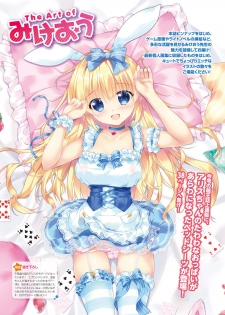 Dengeki Moeoh 2019-04 [Digital] - page 10