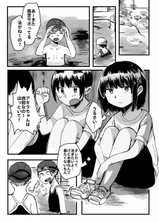 [Hazuki] Ore ga Watashi ni Naru made - page 38