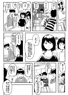 [Hazuki] Ore ga Watashi ni Naru made - page 9