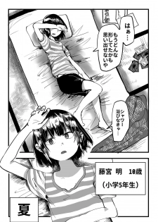 [Hazuki] Ore ga Watashi ni Naru made - page 35