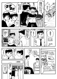 [Hazuki] Ore ga Watashi ni Naru made - page 6