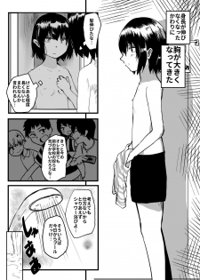 [Hazuki] Ore ga Watashi ni Naru made - page 37