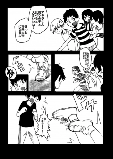 [Hazuki] Ore ga Watashi ni Naru made - page 32
