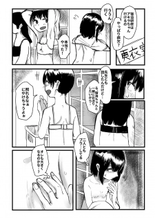 [Hazuki] Ore ga Watashi ni Naru made - page 40