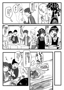 [Hazuki] Ore ga Watashi ni Naru made - page 49
