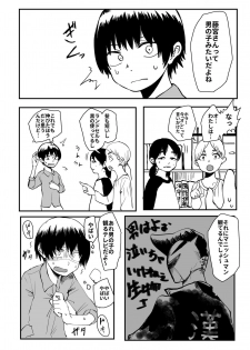 [Hazuki] Ore ga Watashi ni Naru made - page 21