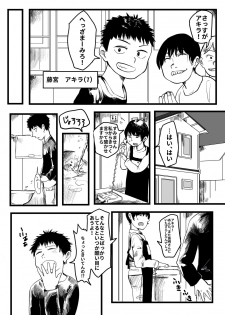 [Hazuki] Ore ga Watashi ni Naru made - page 2