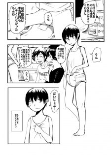 [Hazuki] Ore ga Watashi ni Naru made - page 24
