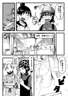 [Hazuki] Ore ga Watashi ni Naru made - page 48