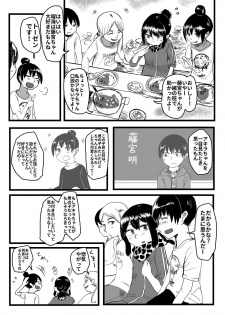 [Hazuki] Ore ga Watashi ni Naru made - page 50