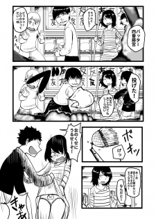 [Hazuki] Ore ga Watashi ni Naru made - page 1