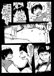 [Hazuki] Ore ga Watashi ni Naru made - page 17