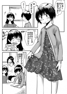 [Hazuki] Ore ga Watashi ni Naru made - page 30