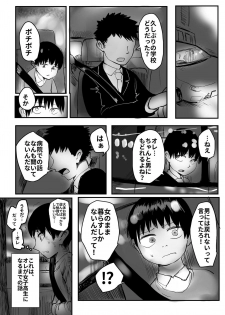 [Hazuki] Ore ga Watashi ni Naru made - page 12