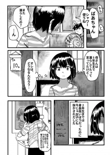 [Hazuki] Ore ga Watashi ni Naru made - page 36