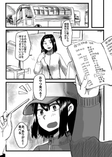 [Hazuki] Ore ga Watashi ni Naru made - page 44