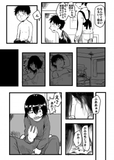 [Hazuki] Ore ga Watashi ni Naru made - page 3