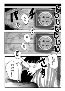 [Hazuki] Ore ga Watashi ni Naru made - page 34