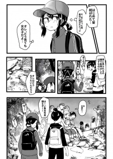 [Hazuki] Ore ga Watashi ni Naru made - page 47